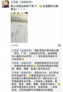 從“神奇少女”到“整容分期” 為何風口概念越來越“low”？